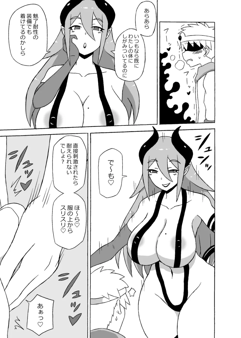勇者奴隷化調教 - page4