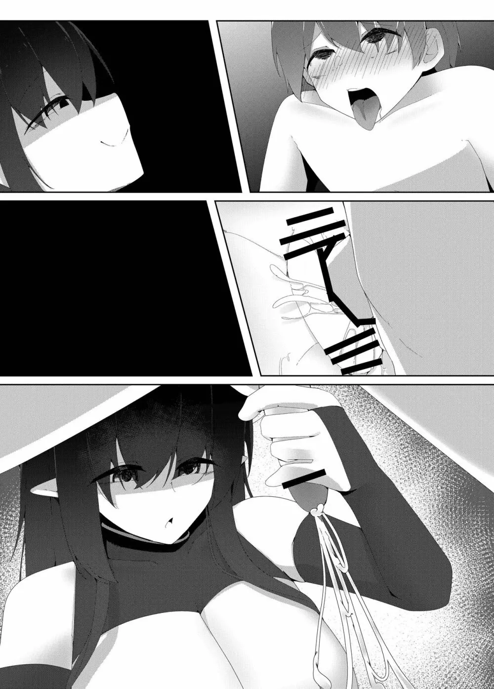 転校生のサキュバスが〇学校を乗っ取り搾精施設にしちゃう話 - page62