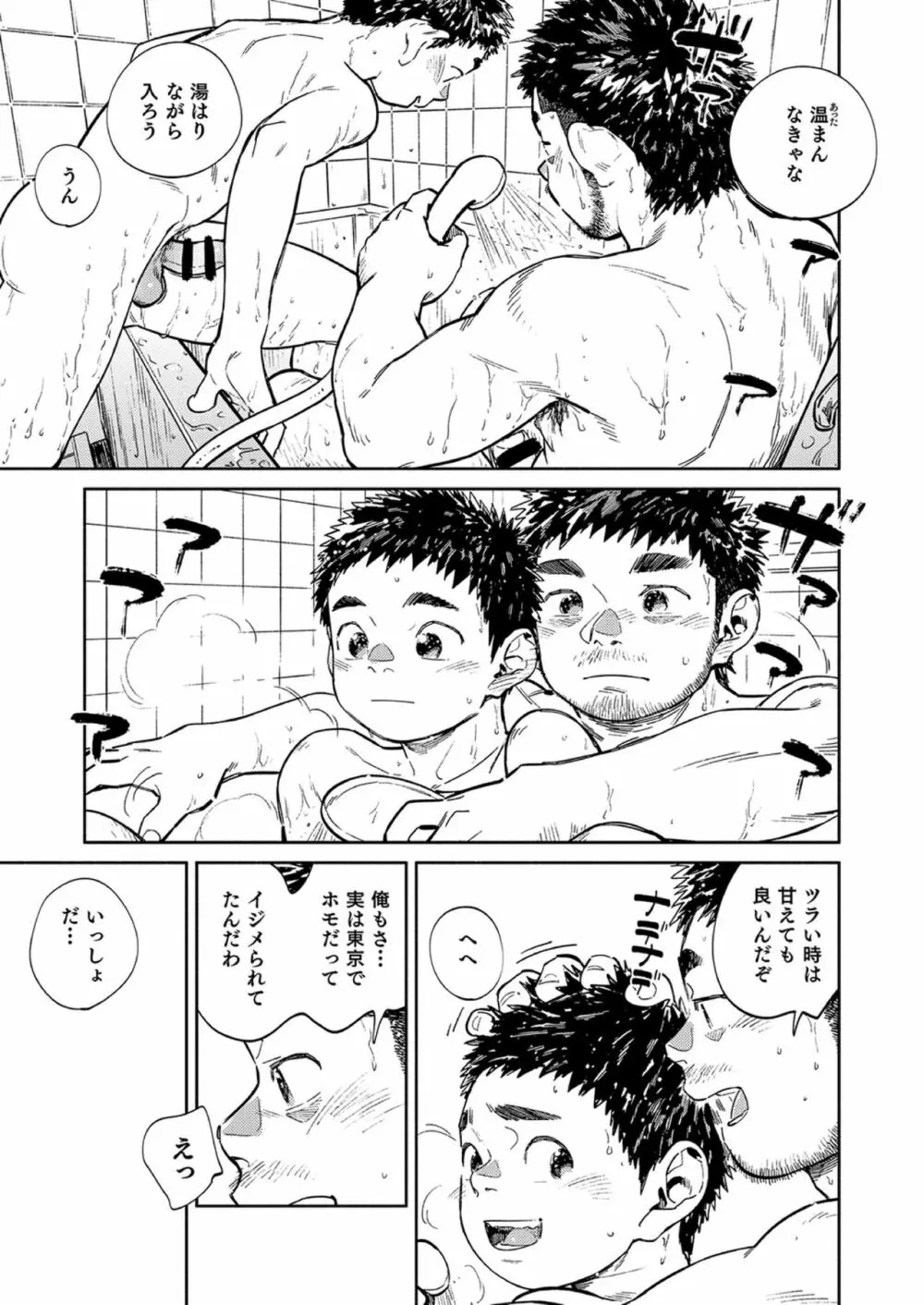 月刊少年ズーム 2021年2月号 - page13