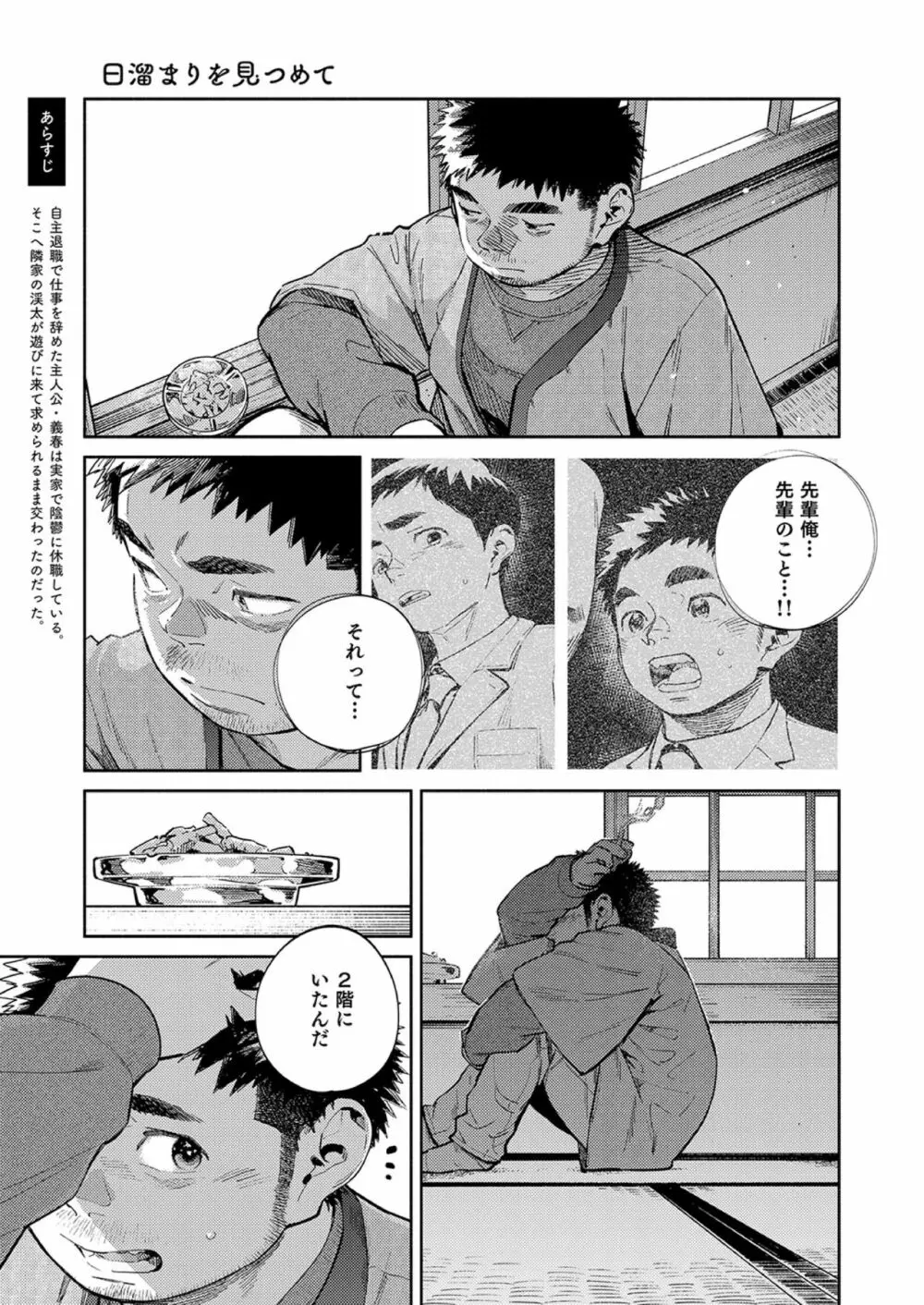 月刊少年ズーム 2021年2月号 - page5