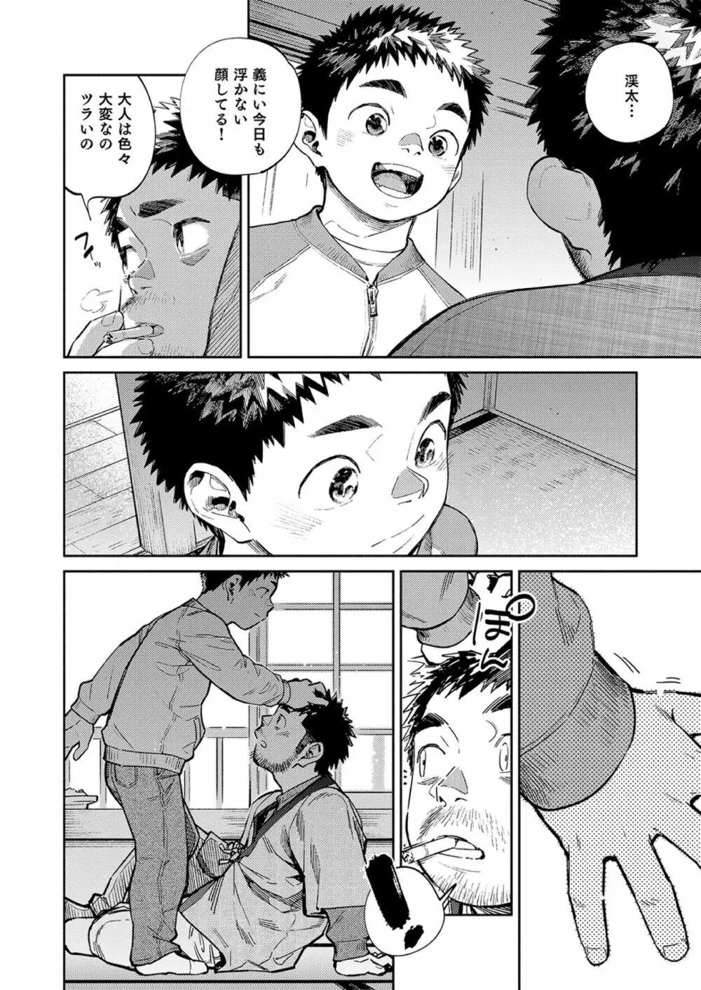 月刊少年ズーム 2021年2月号 - page6