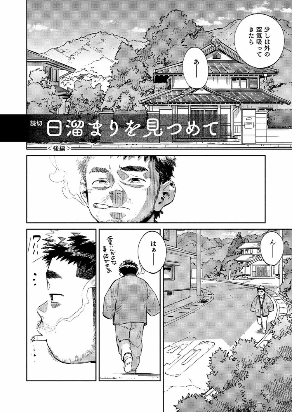 月刊少年ズーム 2021年2月号 - page8