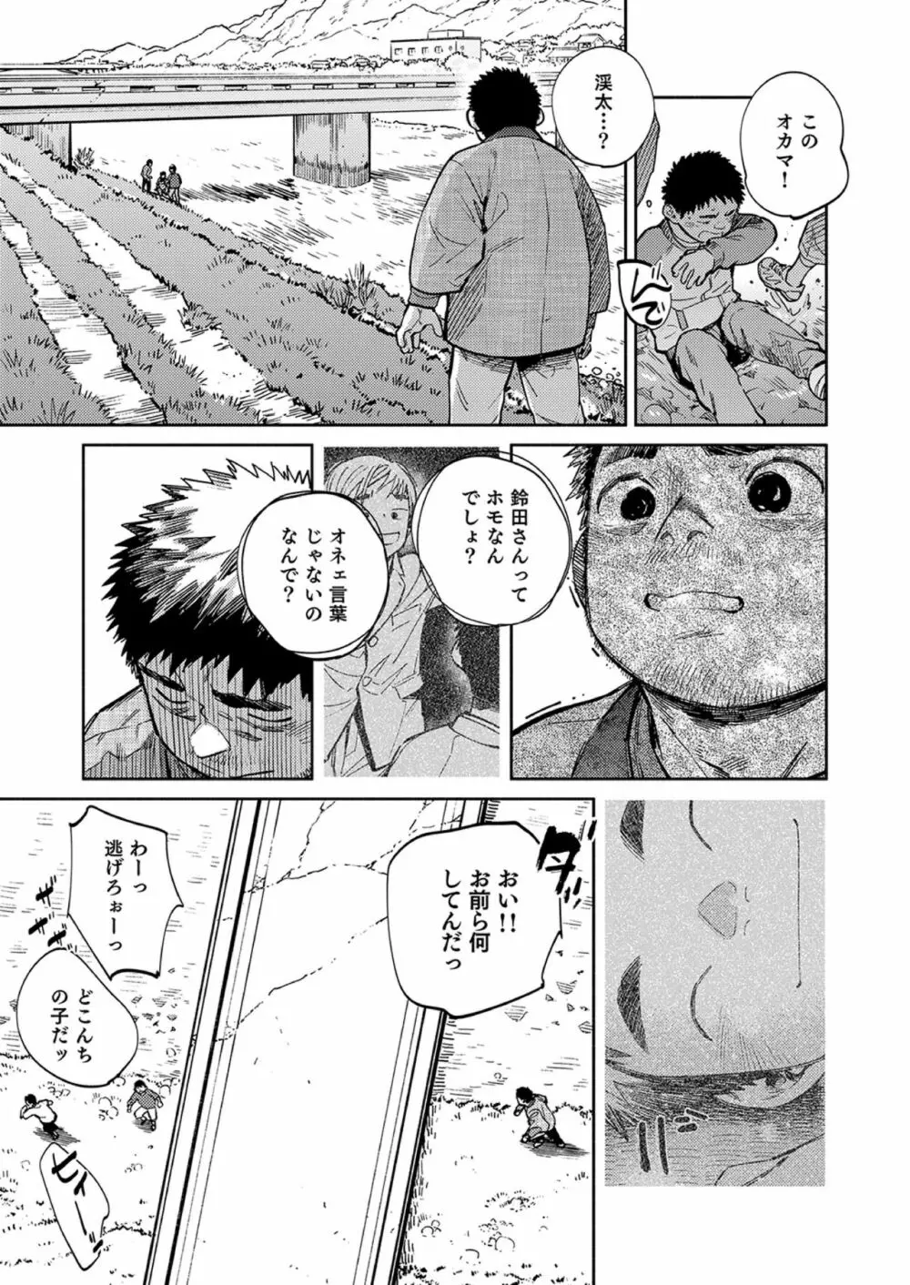 月刊少年ズーム 2021年2月号 - page9