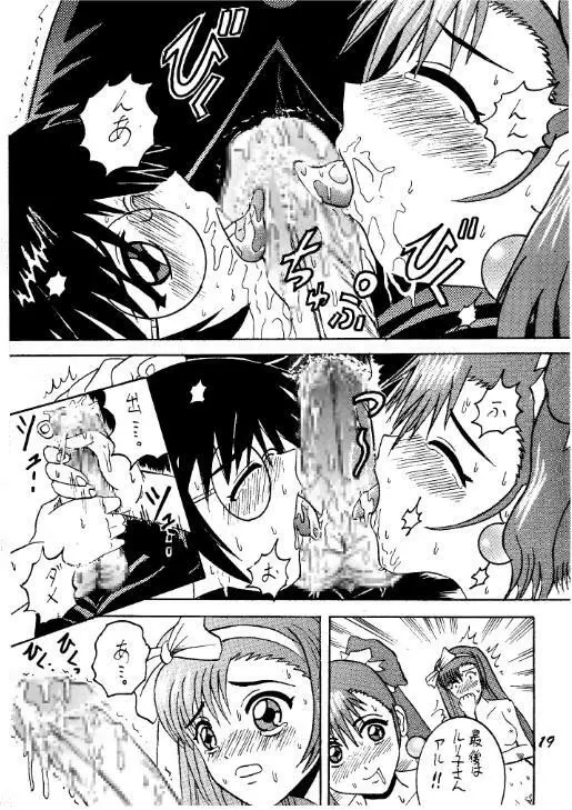 SHIO! Vol.7 - page19
