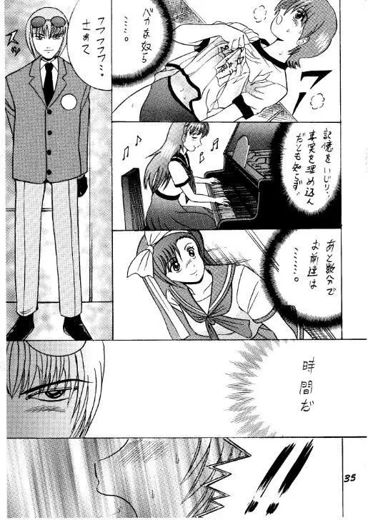 SHIO! Vol.7 - page35