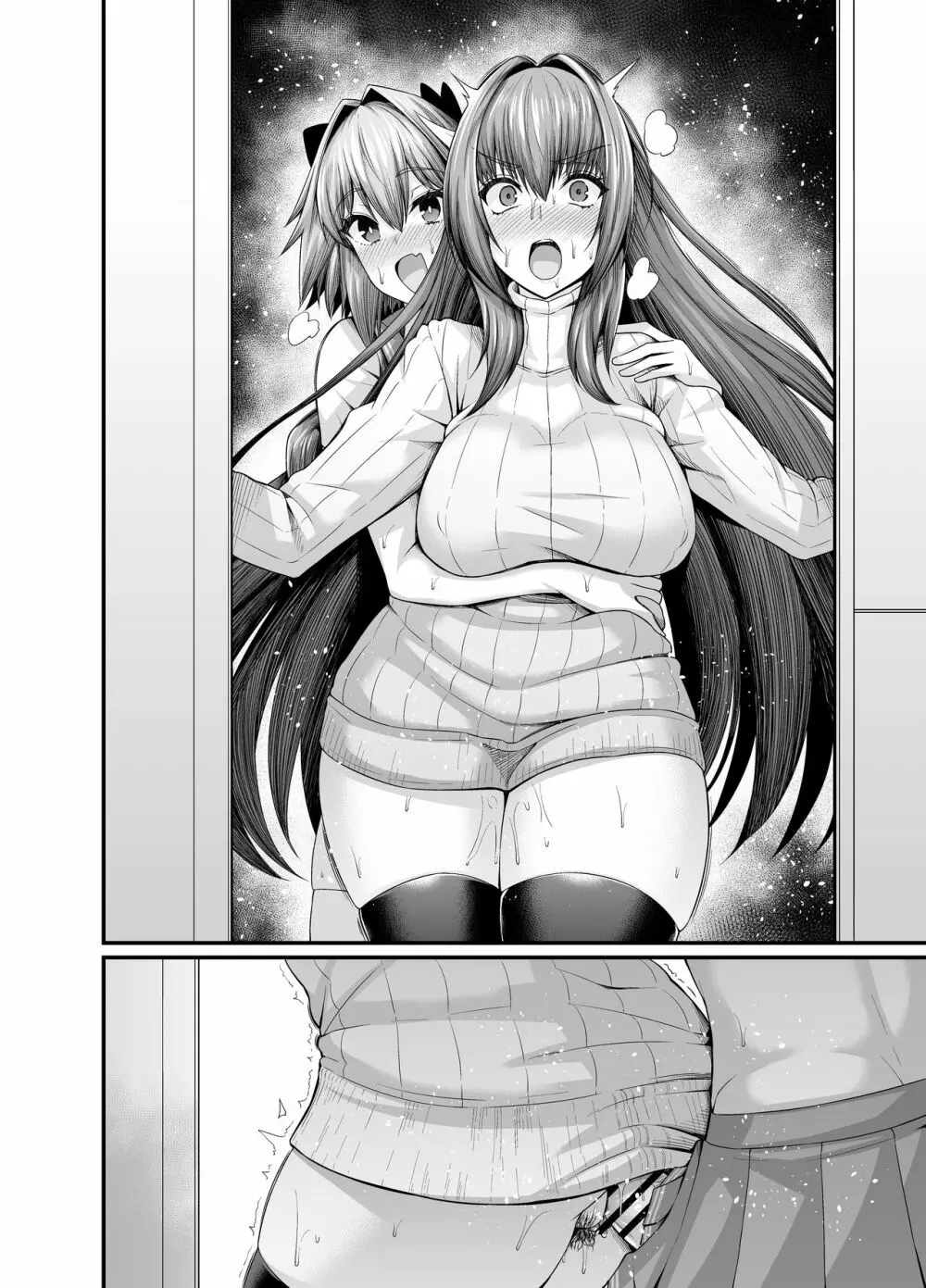 スカサハ、アストルフォと一緒にとれーにんぐ - page5