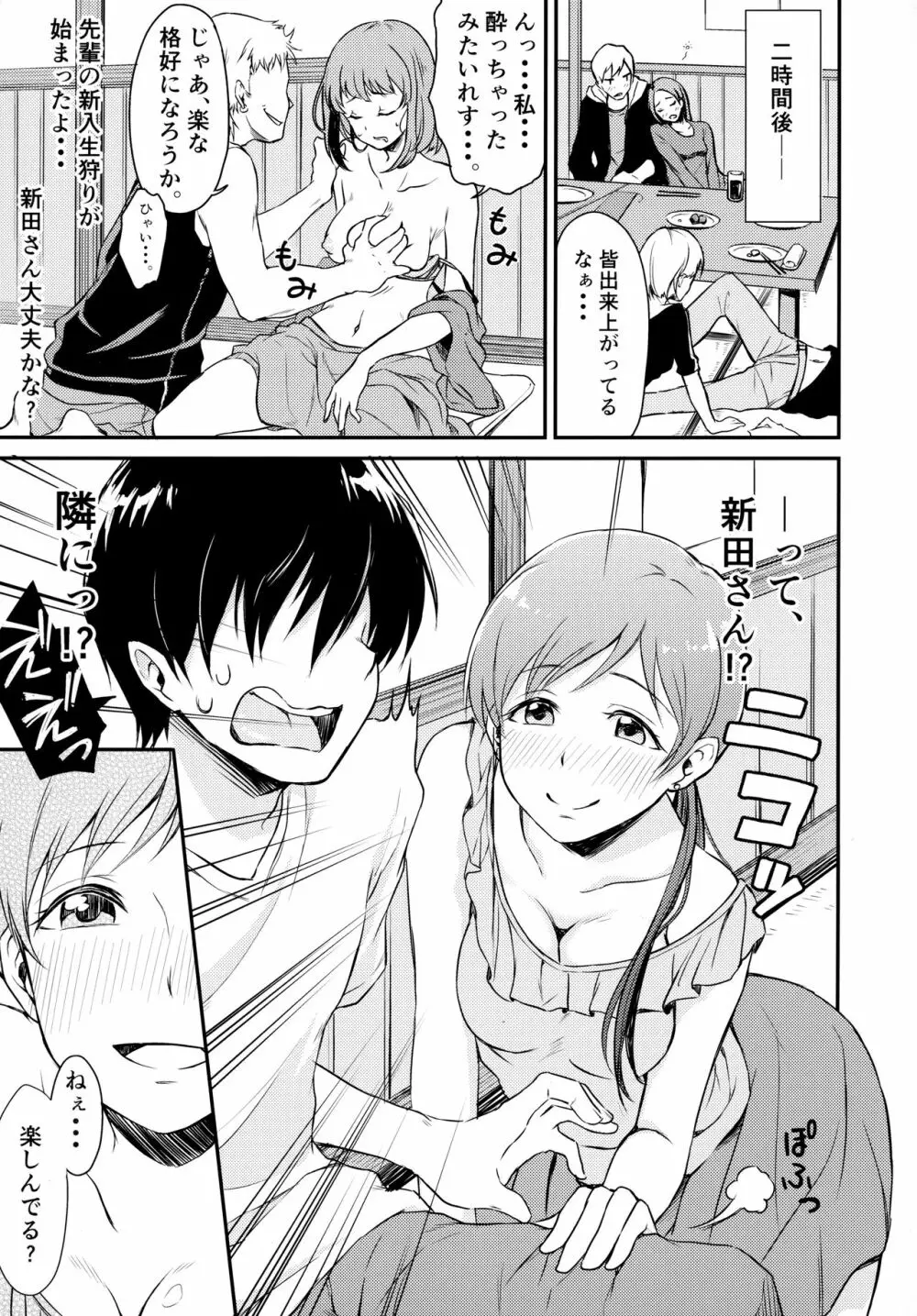 アイドルのいる世界 -デレマス総集編- - page10
