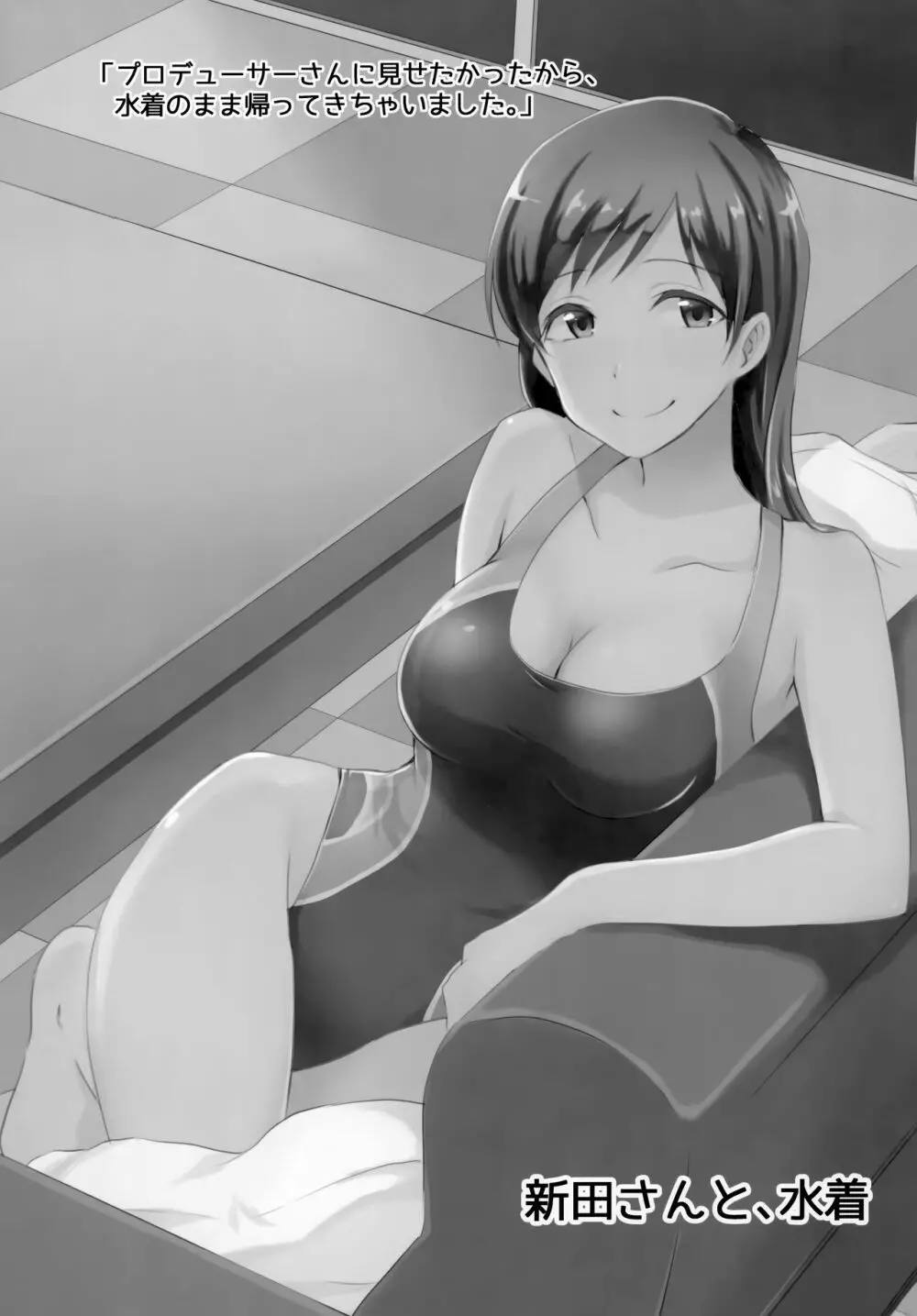 アイドルのいる世界 -デレマス総集編- - page19