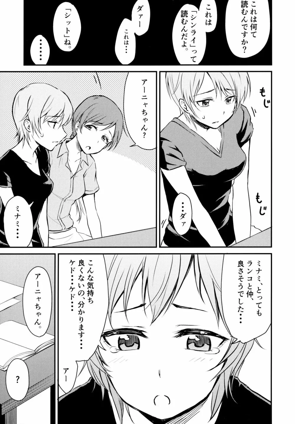アイドルのいる世界 -デレマス総集編- - page22