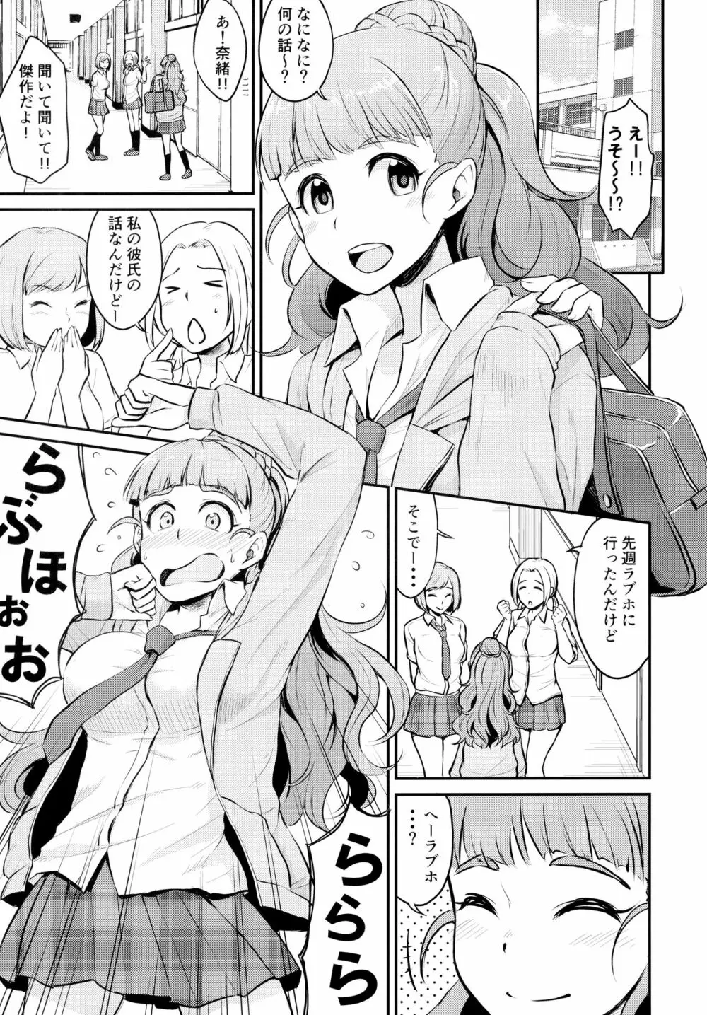 アイドルのいる世界 -デレマス総集編- - page32