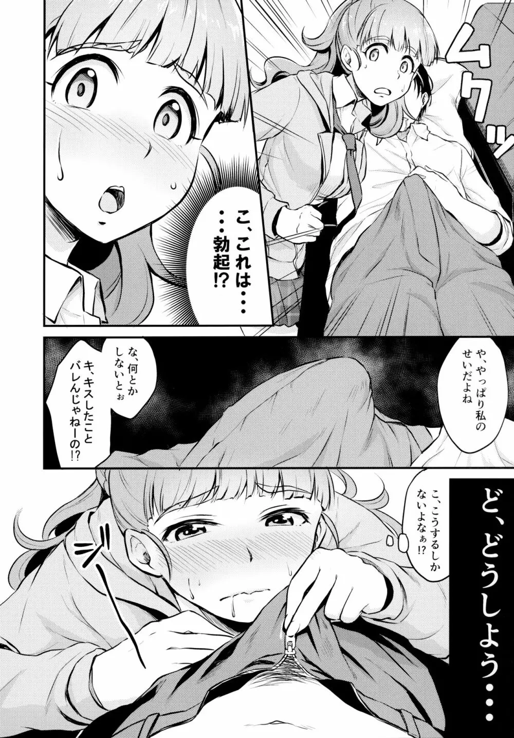 アイドルのいる世界 -デレマス総集編- - page37
