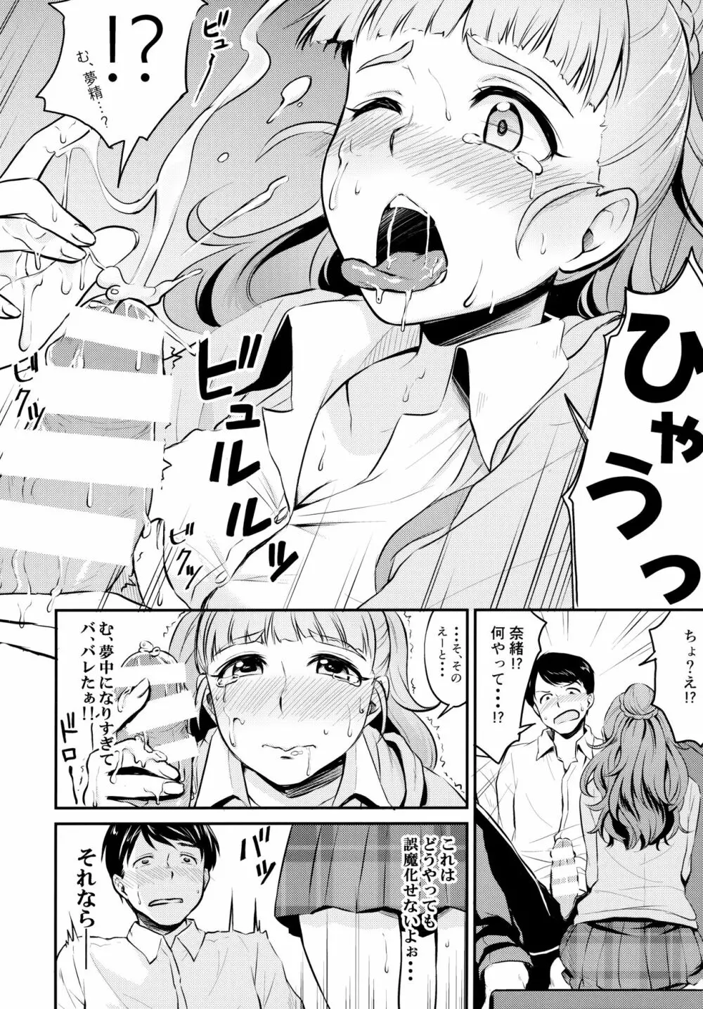 アイドルのいる世界 -デレマス総集編- - page41