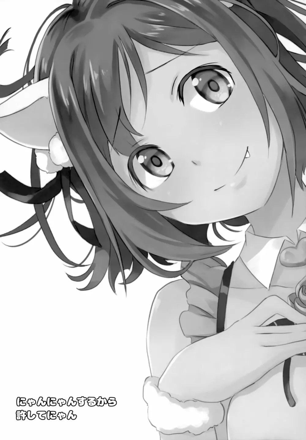 アイドルのいる世界 -デレマス総集編- - page55