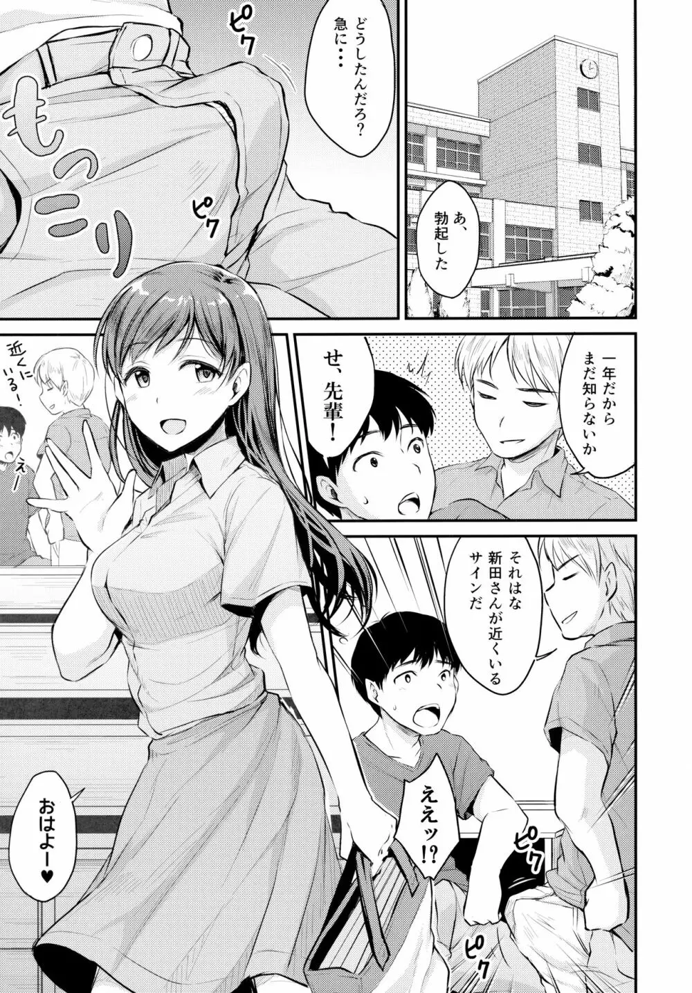 アイドルのいる世界 -デレマス総集編- - page78