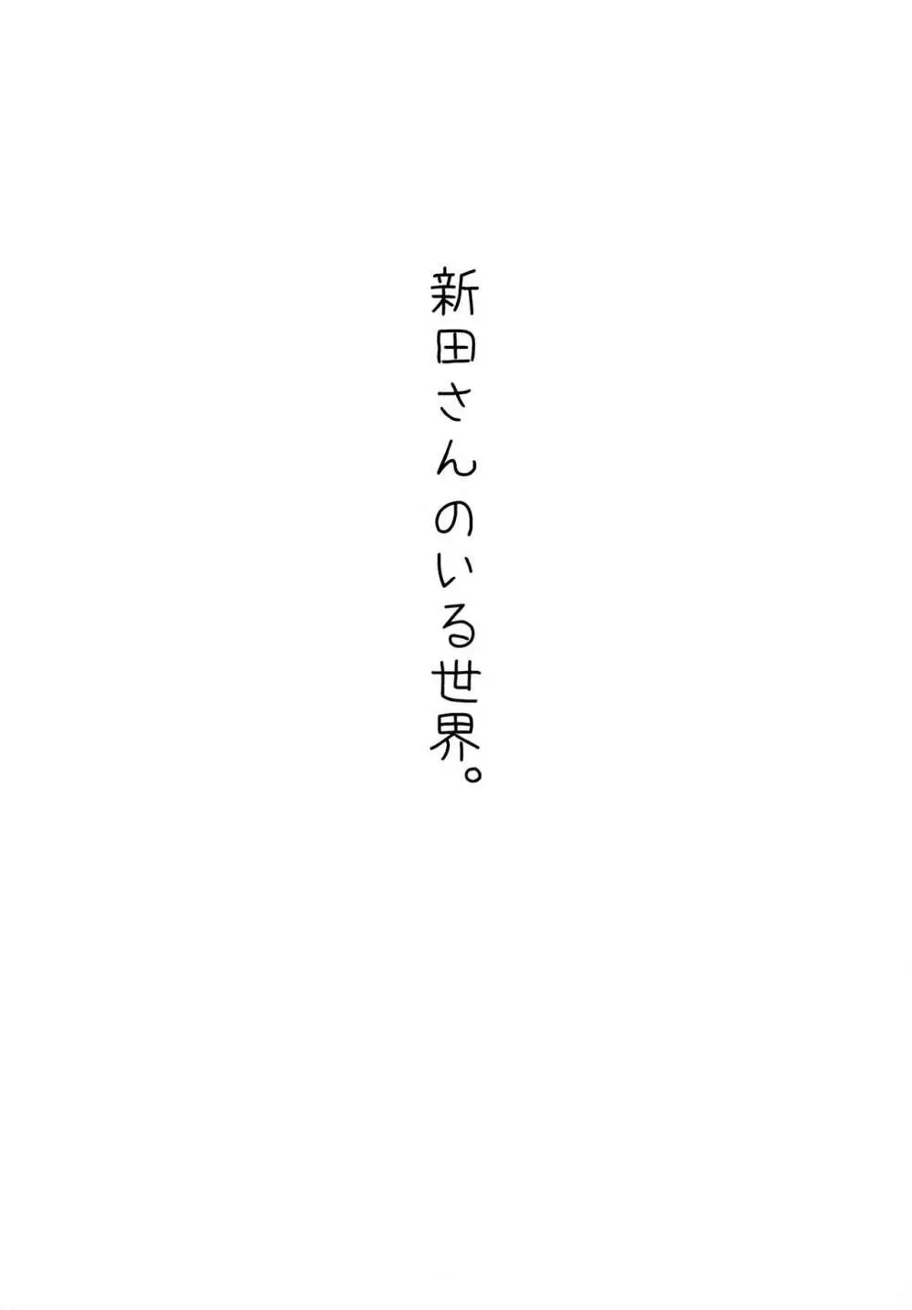 アイドルのいる世界 -デレマス総集編- - page8