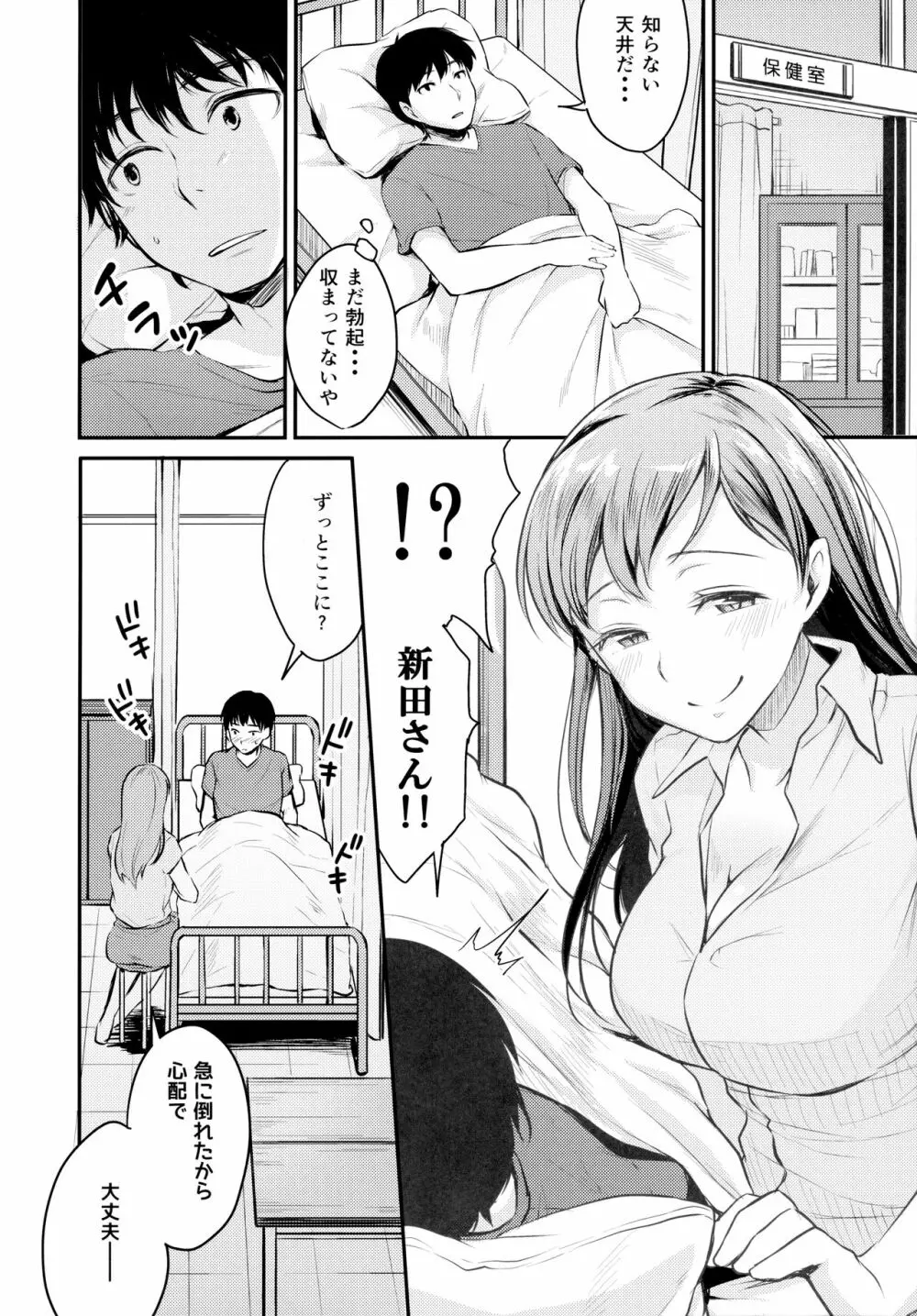 アイドルのいる世界 -デレマス総集編- - page83
