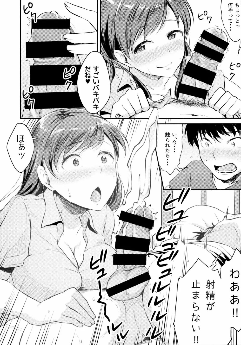 アイドルのいる世界 -デレマス総集編- - page85