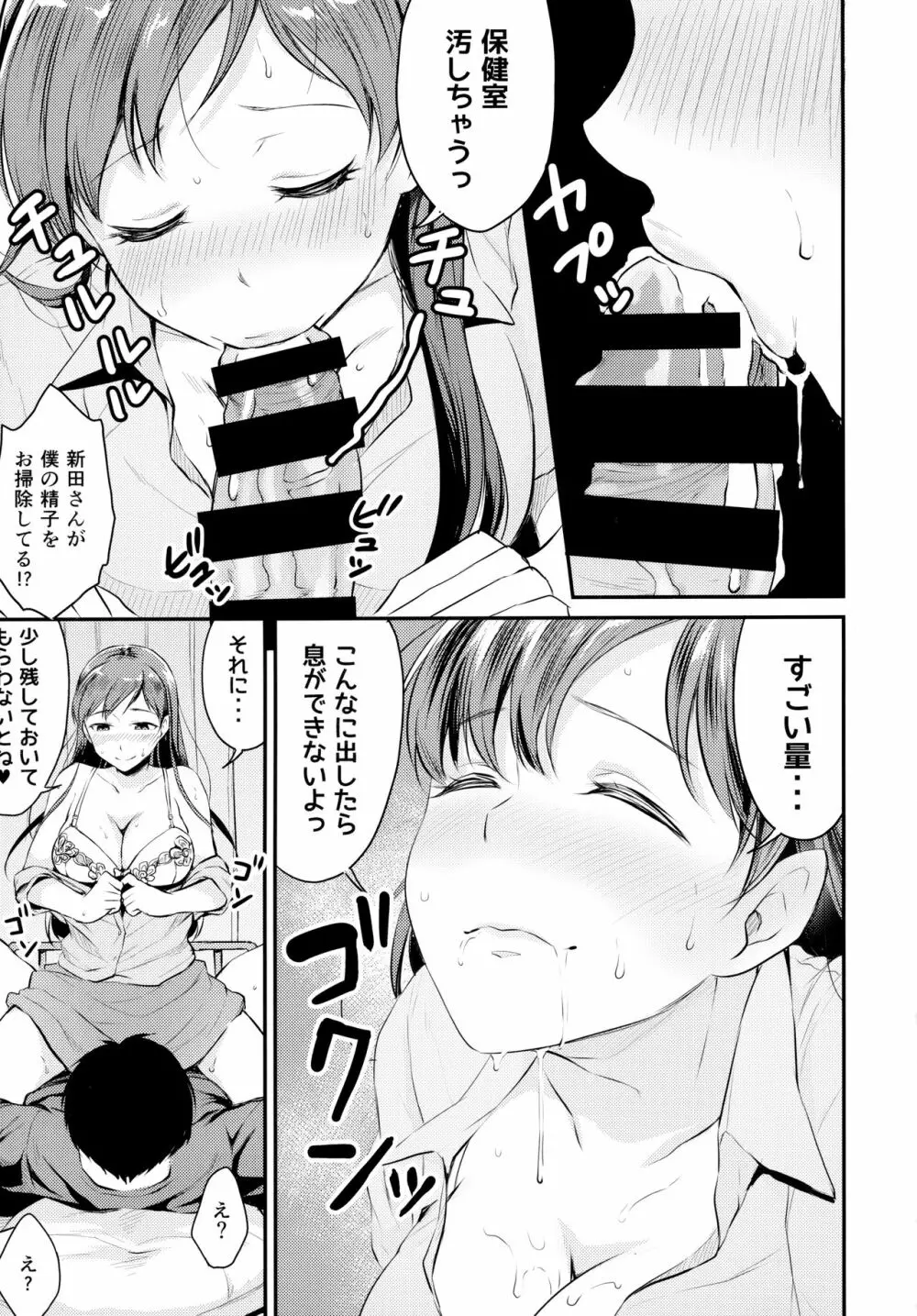 アイドルのいる世界 -デレマス総集編- - page86