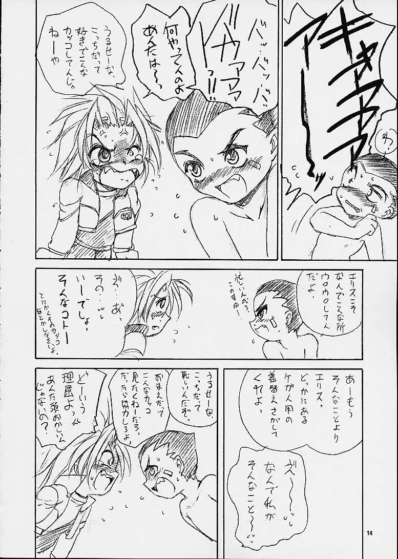 雷童日和 - page12