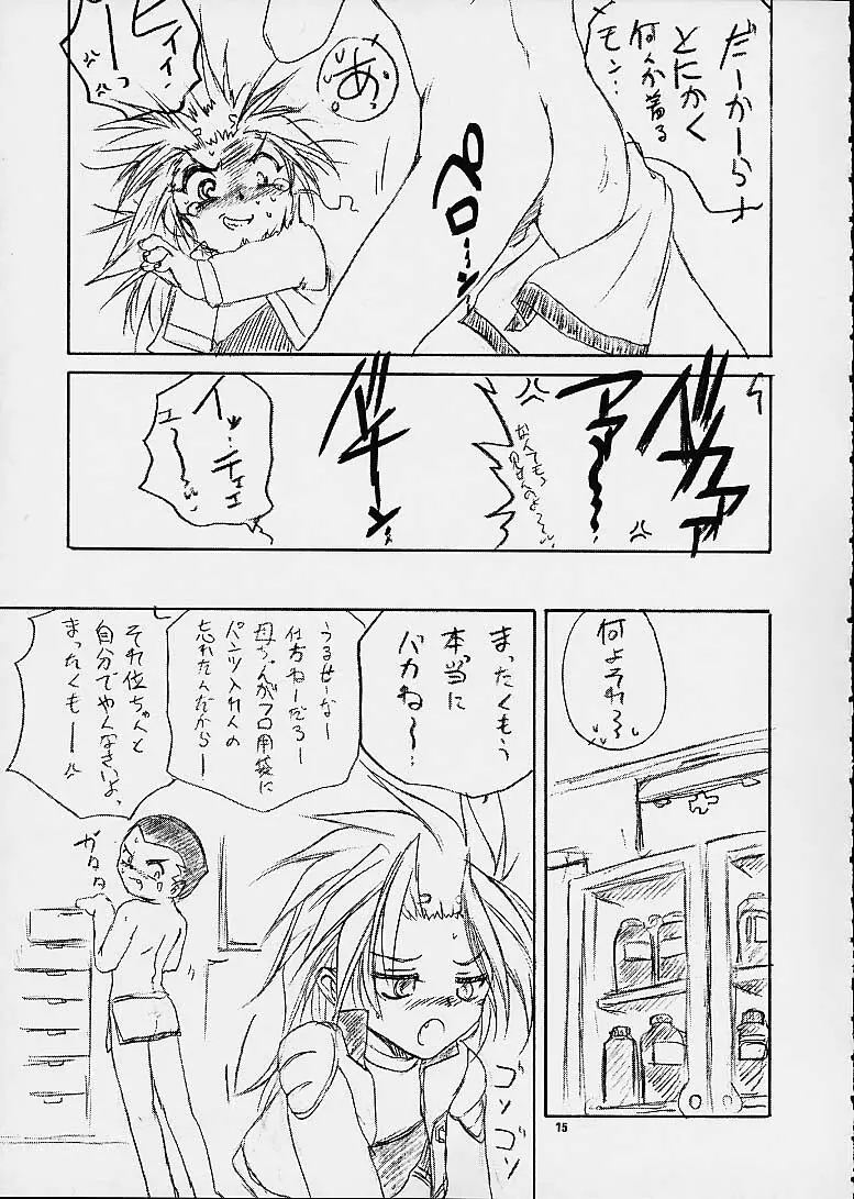 雷童日和 - page13
