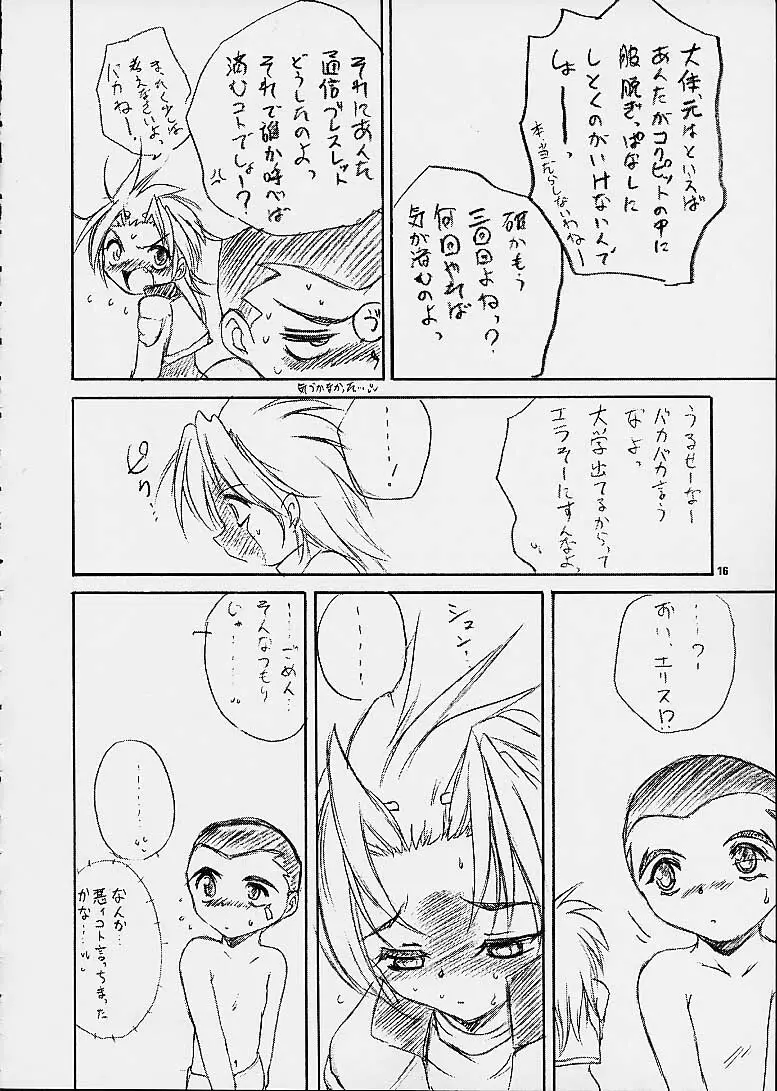 雷童日和 - page14