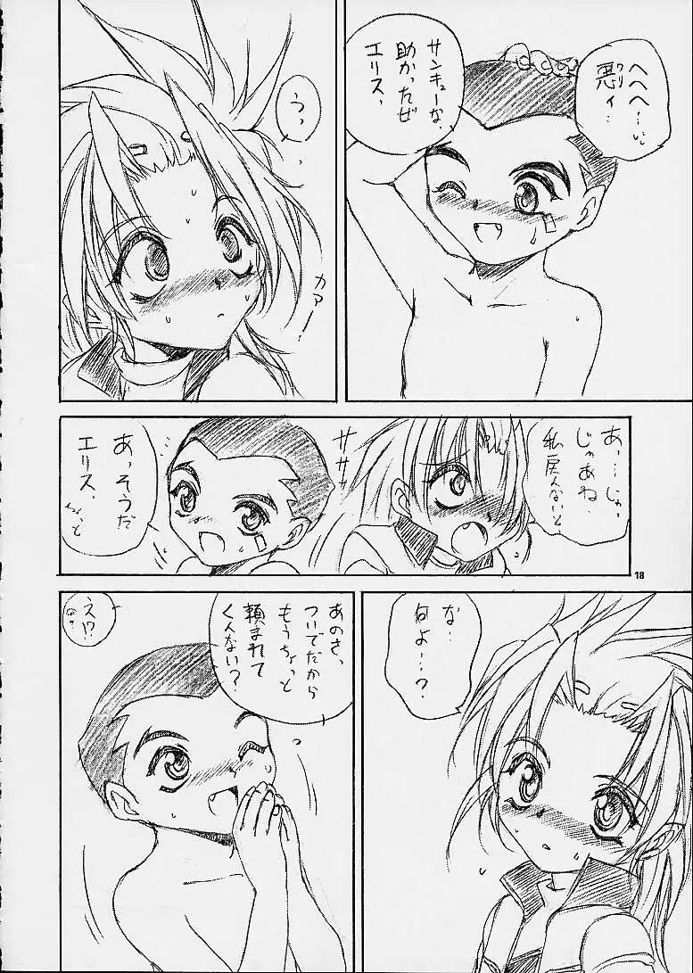 雷童日和 - page16