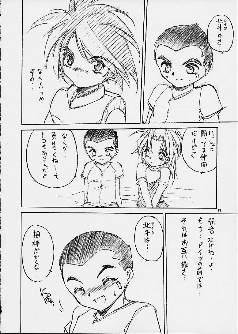 雷童日和 - page20