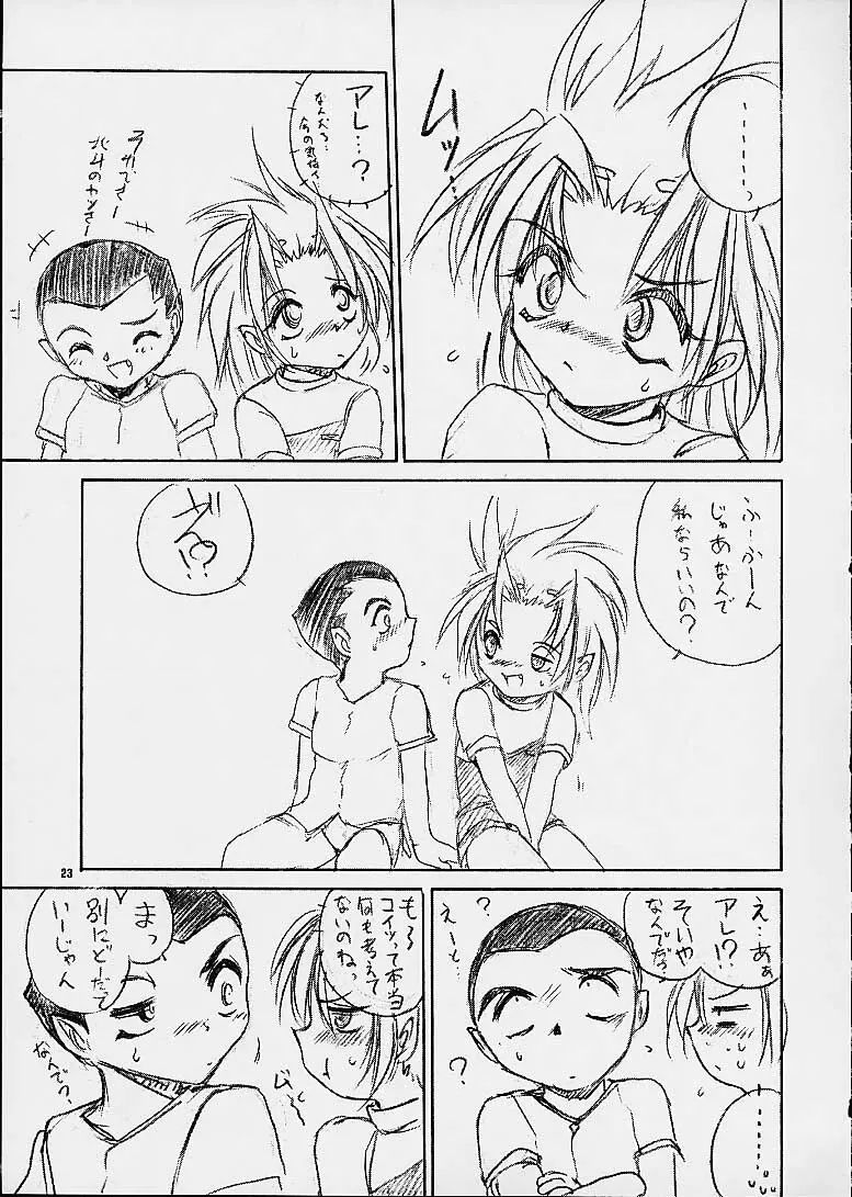 雷童日和 - page21