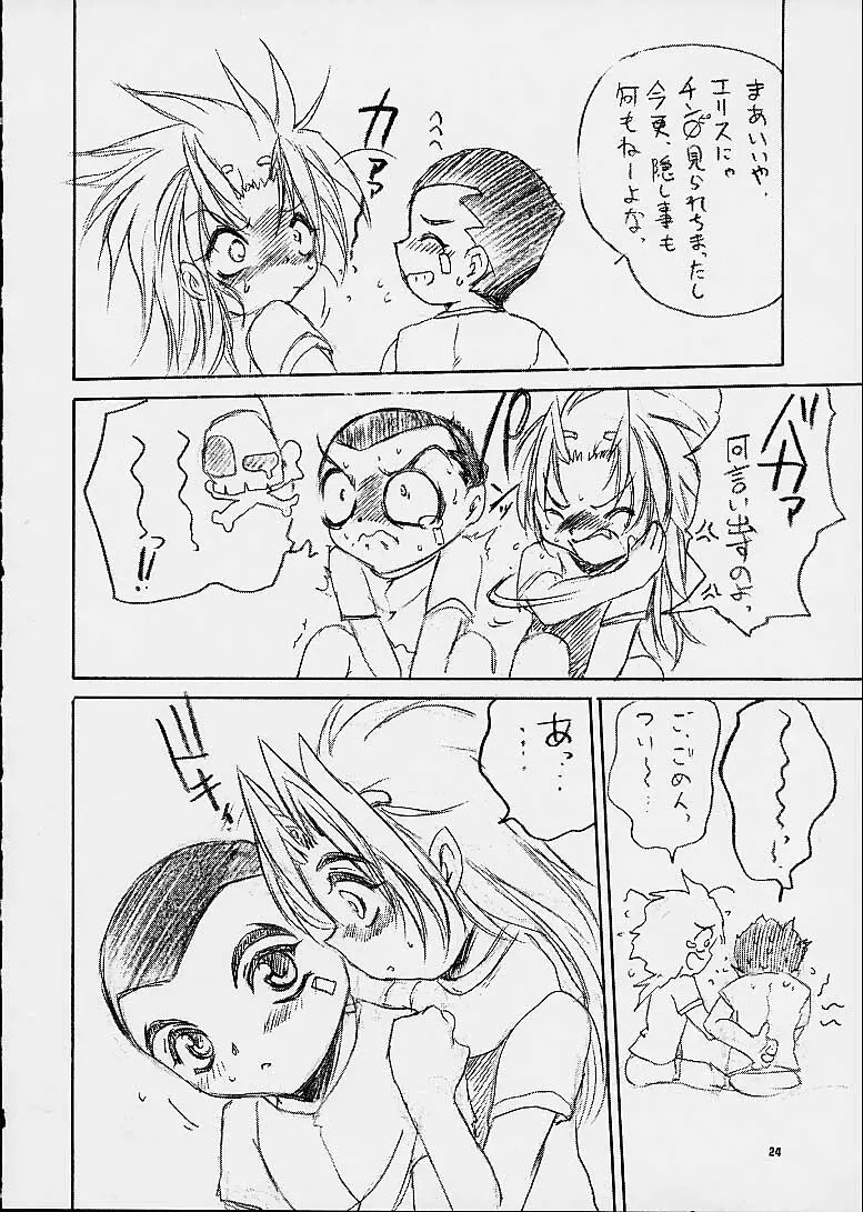 雷童日和 - page22