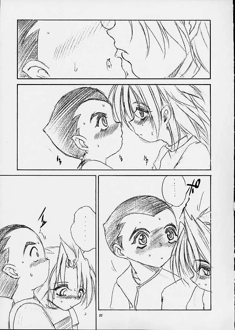 雷童日和 - page25