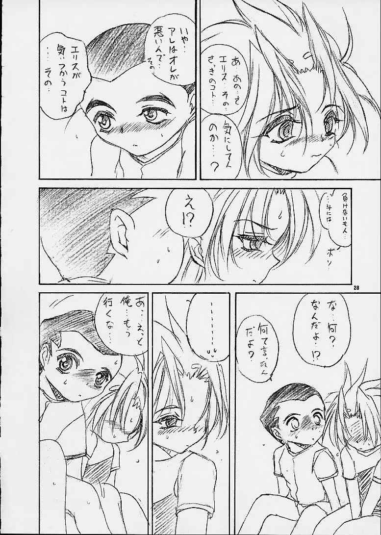 雷童日和 - page26