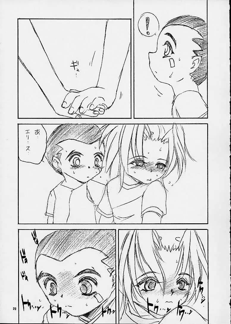 雷童日和 - page27