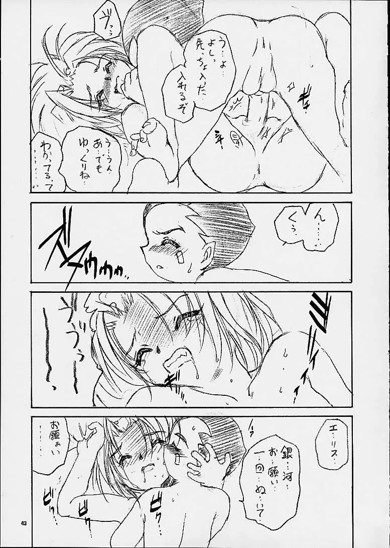 雷童日和 - page41