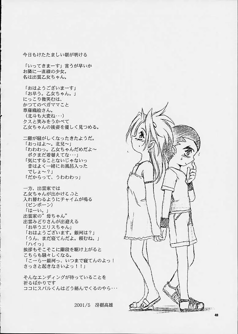 雷童日和 - page46
