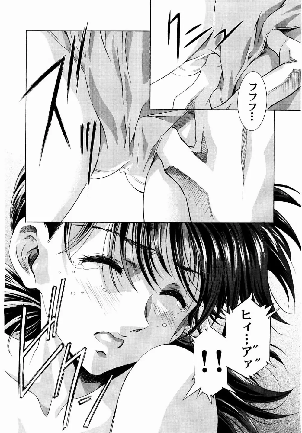 綾波倶楽部弐 - page13