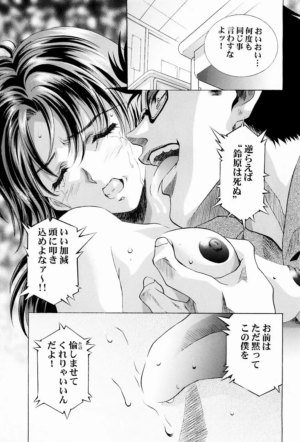 綾波倶楽部弐 - page18