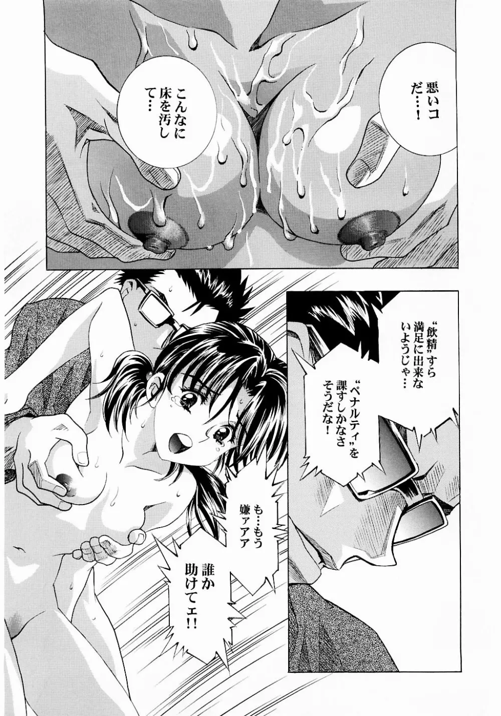 綾波倶楽部弐 - page30