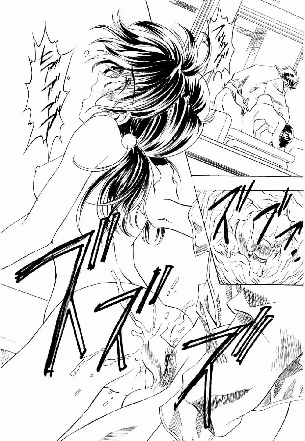 綾波倶楽部弐 - page33