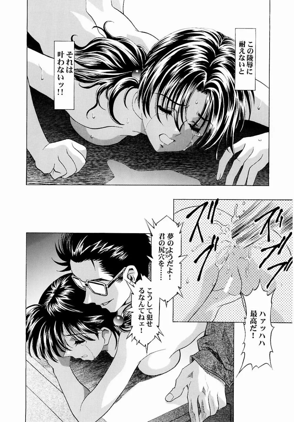 綾波倶楽部弐 - page35