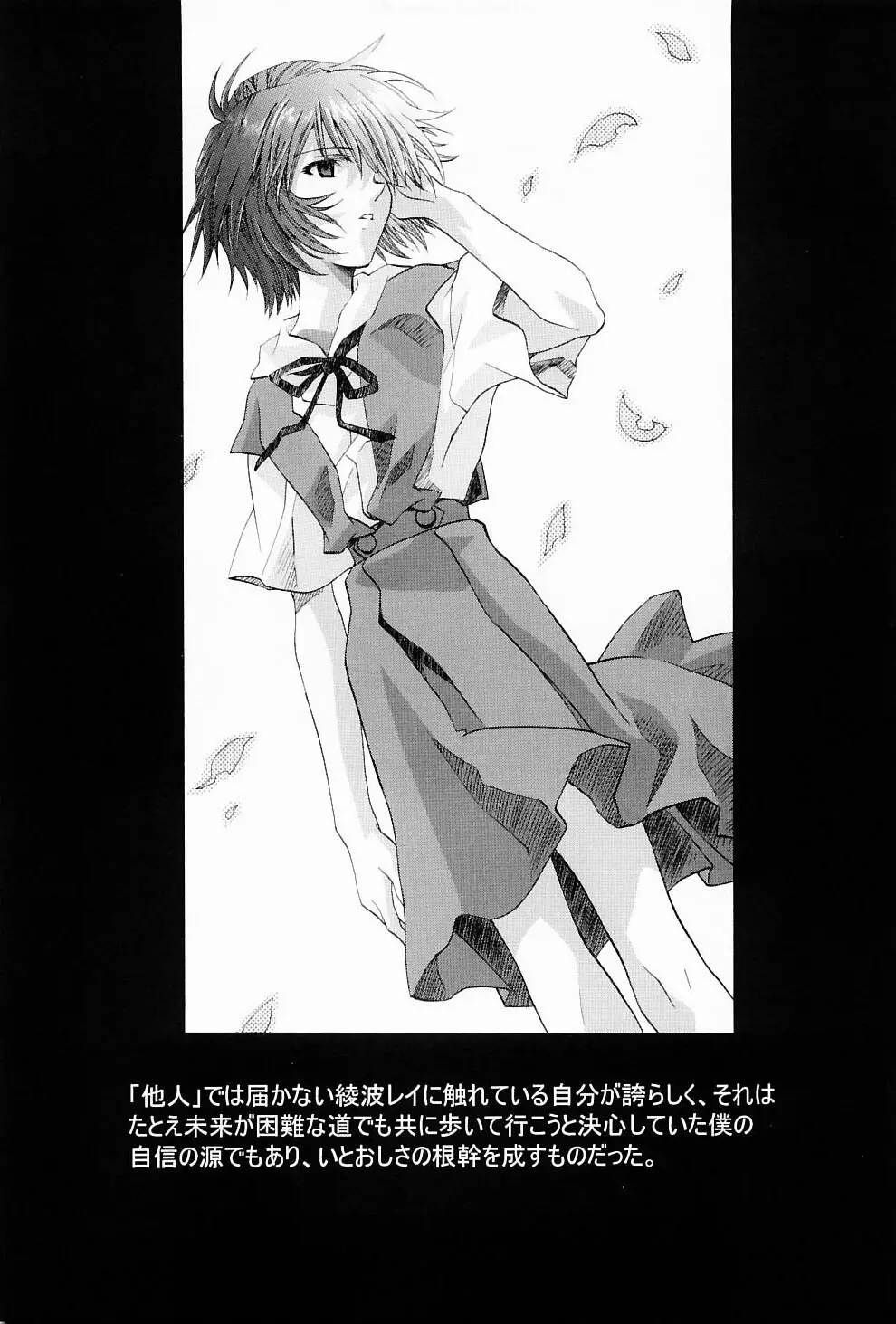 綾波倶楽部弐 - page50
