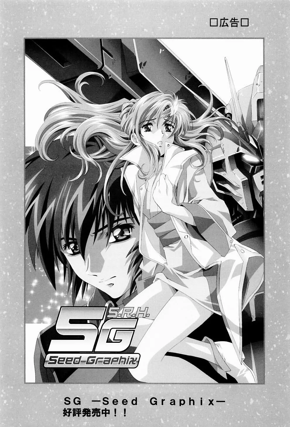 綾波倶楽部弐 - page67