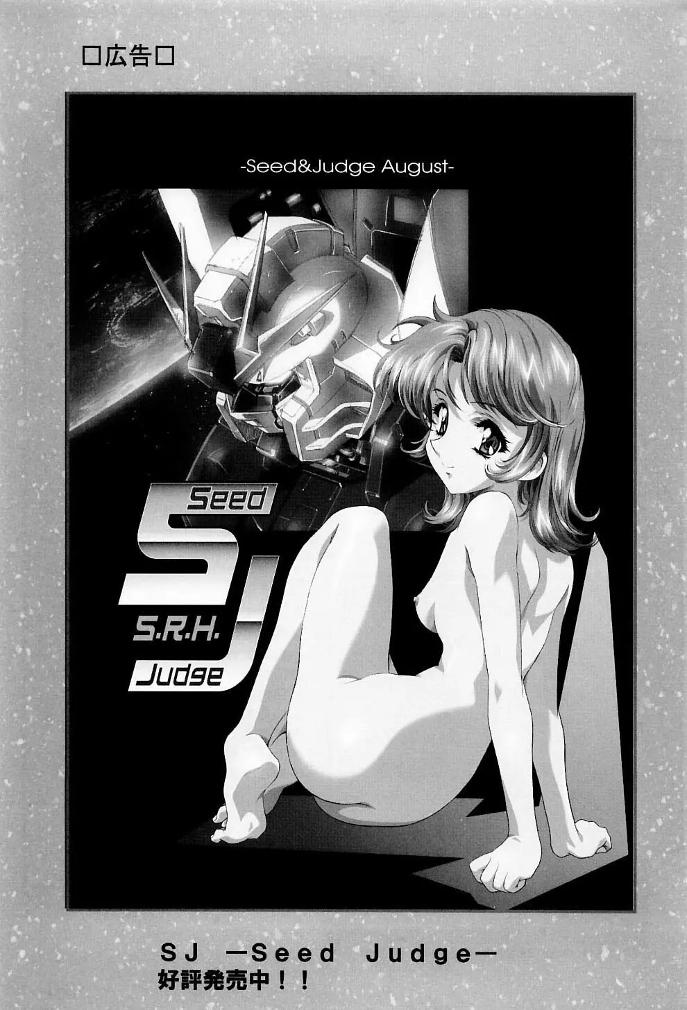 綾波倶楽部弐 - page68