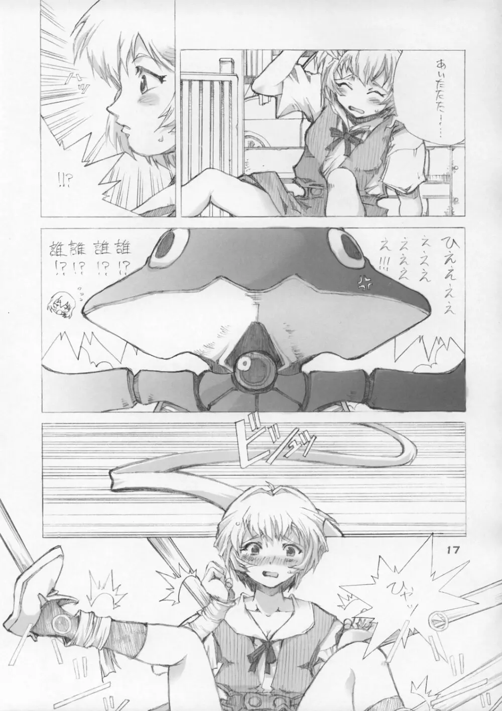 エルピー・プルとスーパーロボットガールズ3P×3P - page17