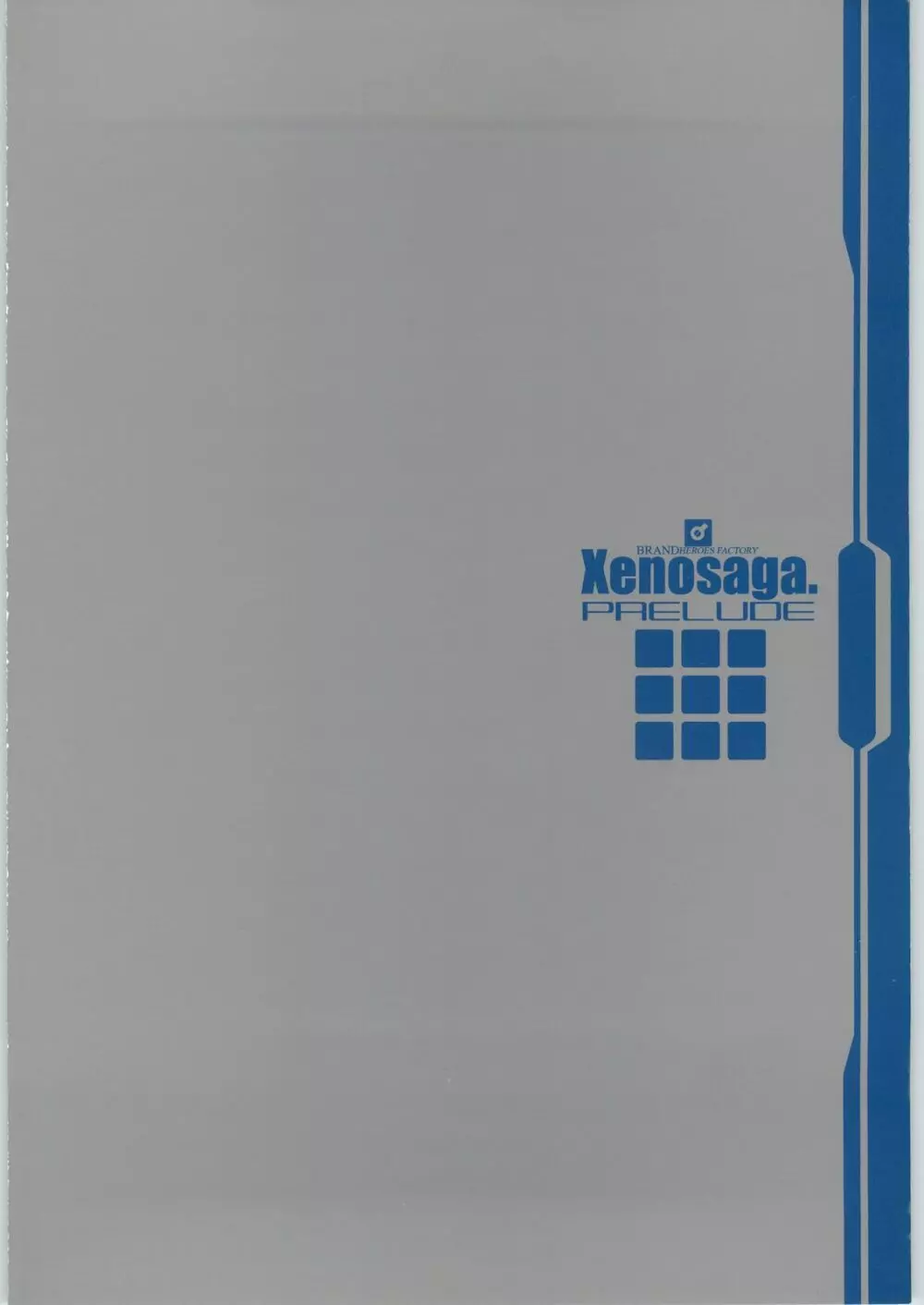 Xenosaga PRELUDE - page14