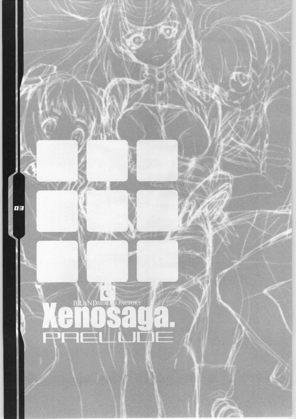 Xenosaga PRELUDE - page2