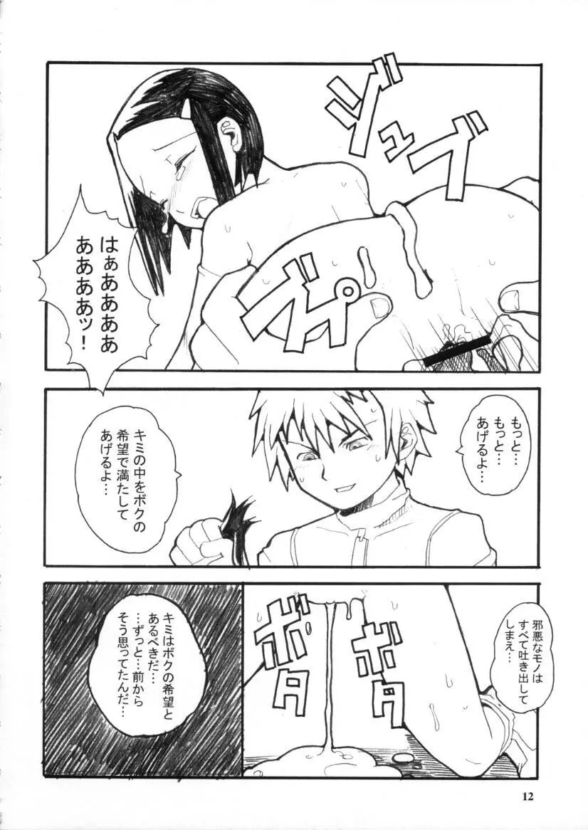 デコチル - page11