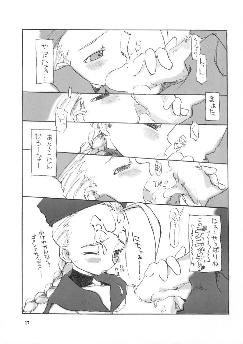 デコチル - page16