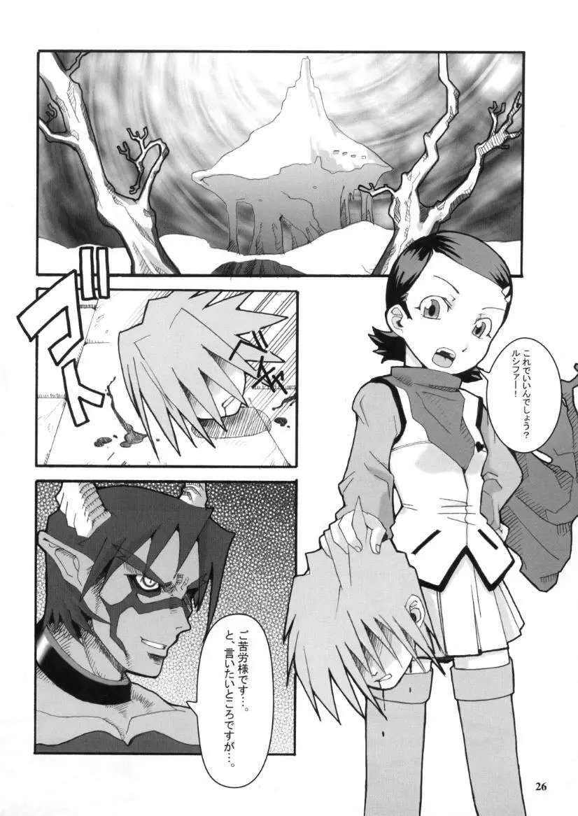 デコチル - page25