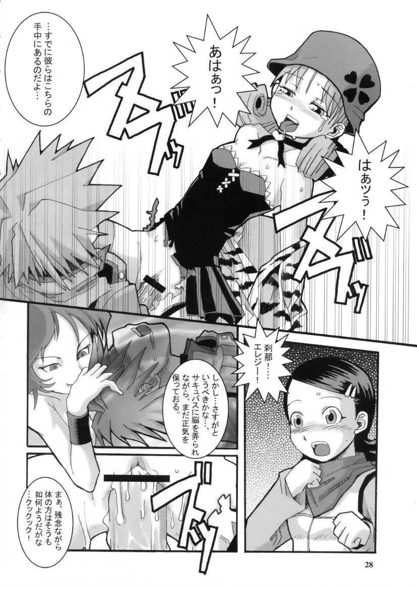 デコチル - page27