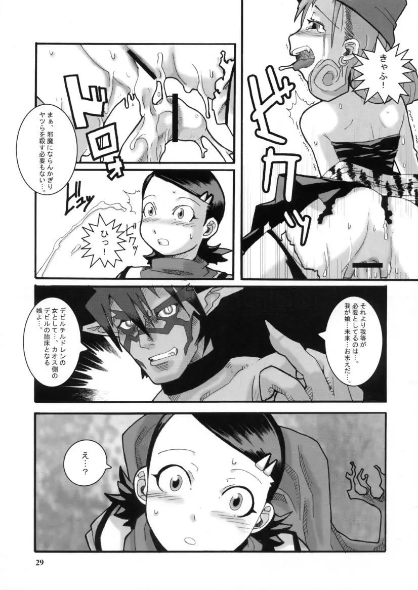 デコチル - page28